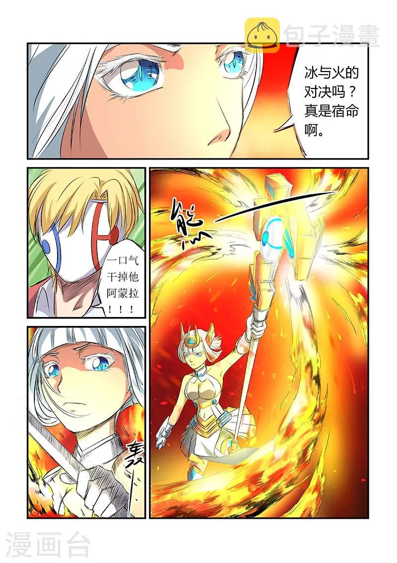 第5话 第5页