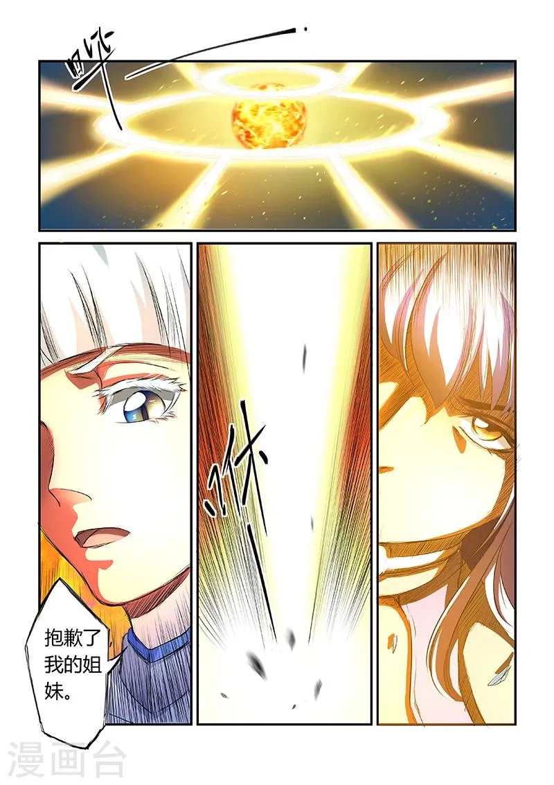 第5话 第6页