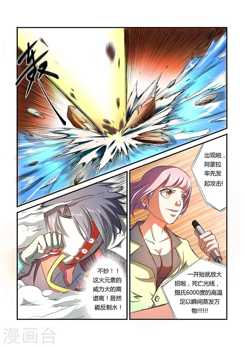 第5话 第7页