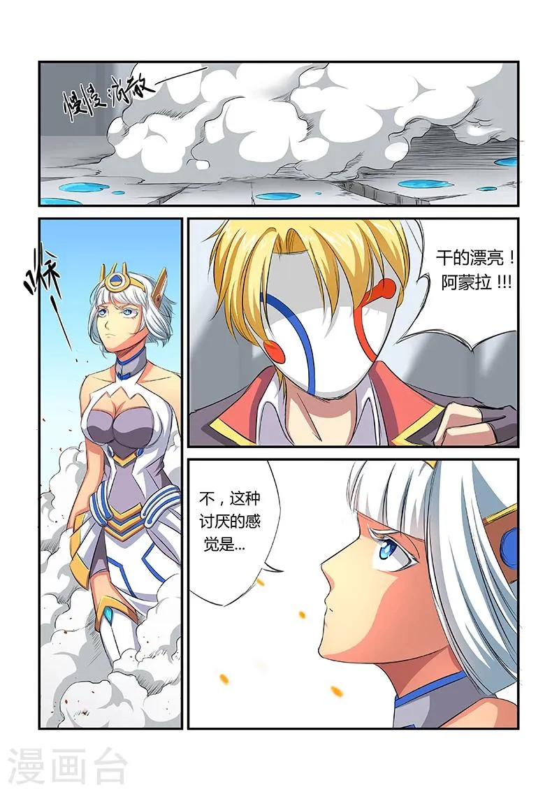 第5话 第8页