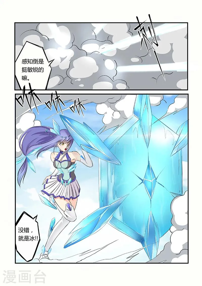 第6话 第1页