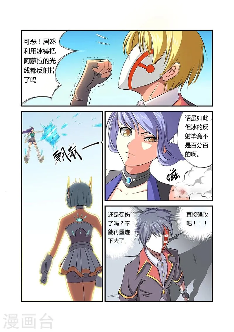 第6话 第2页