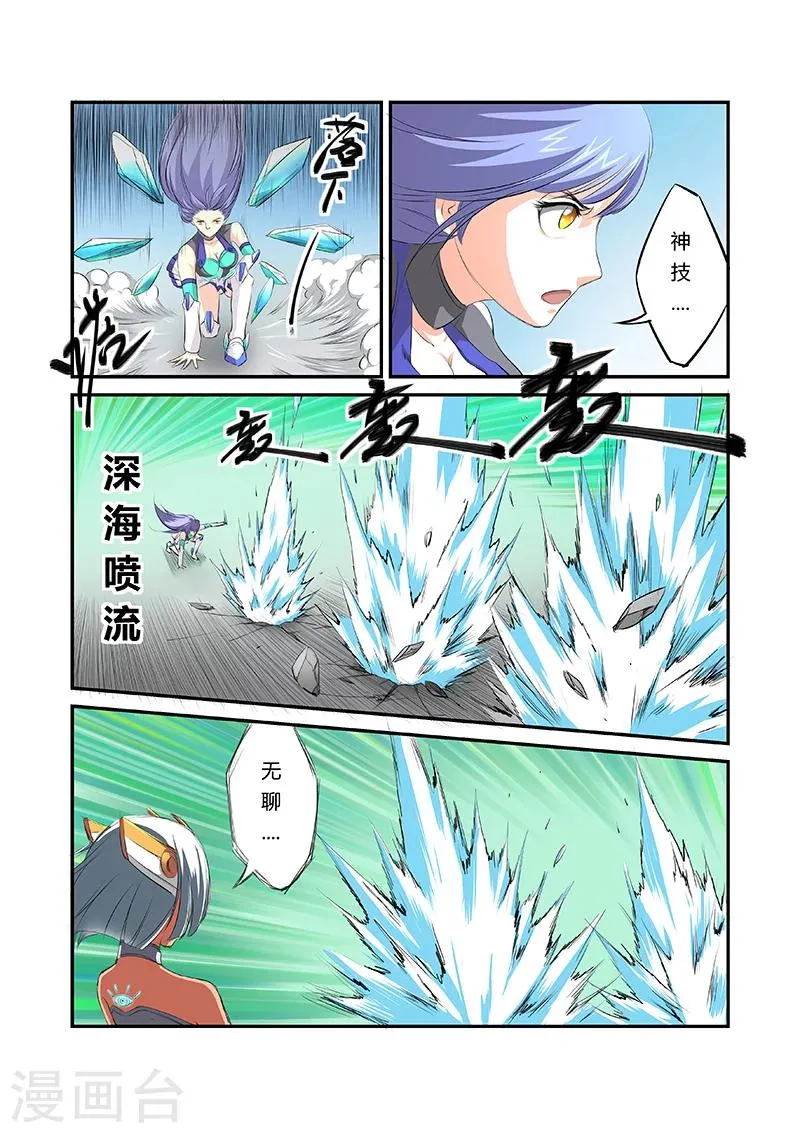 第6话 第3页