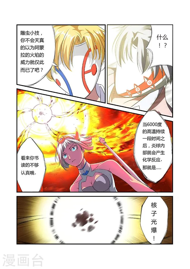 第6话 第4页