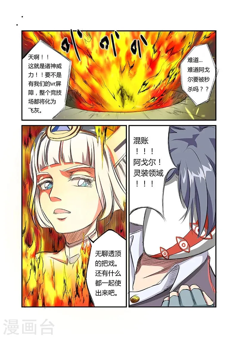 第6话 第6页