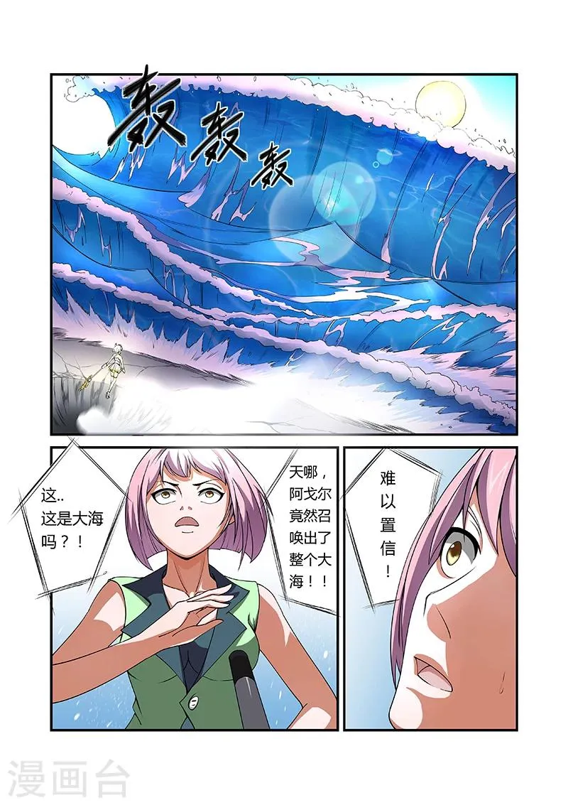 第6话 第8页