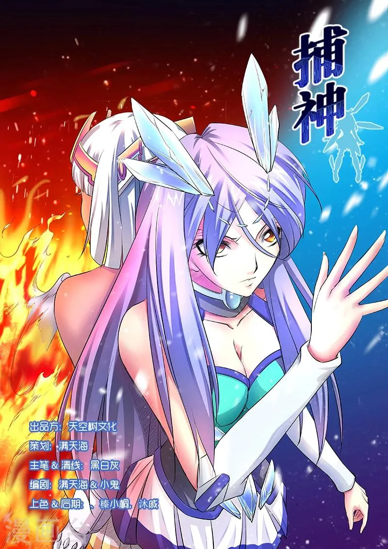 第7话 第1页