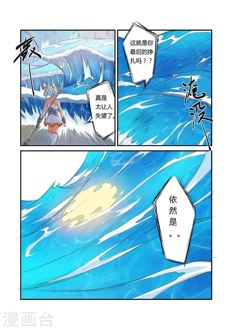第7话 第2页