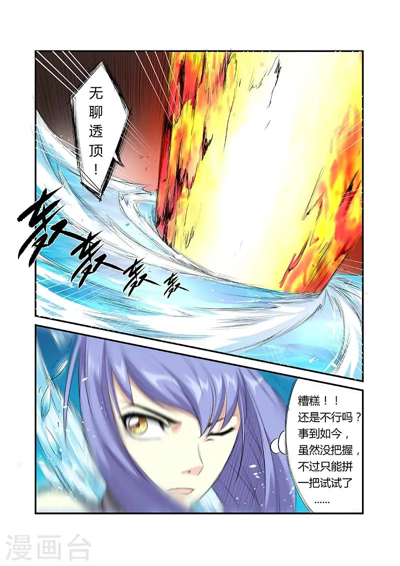 第7话 第3页