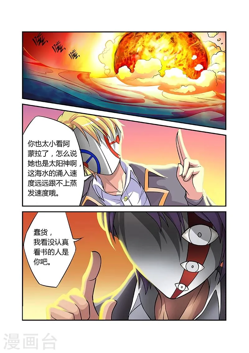 第7话 第5页