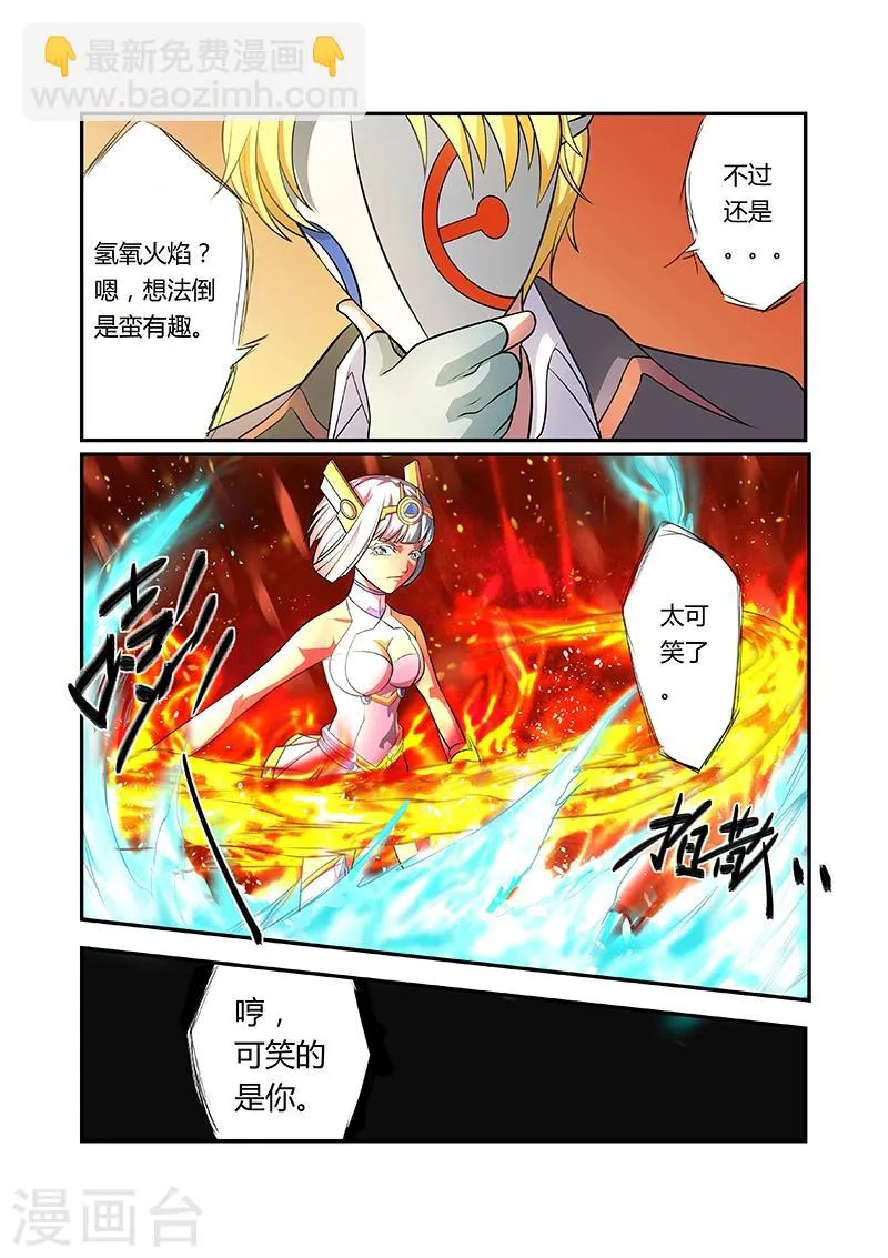 第7话 第7页