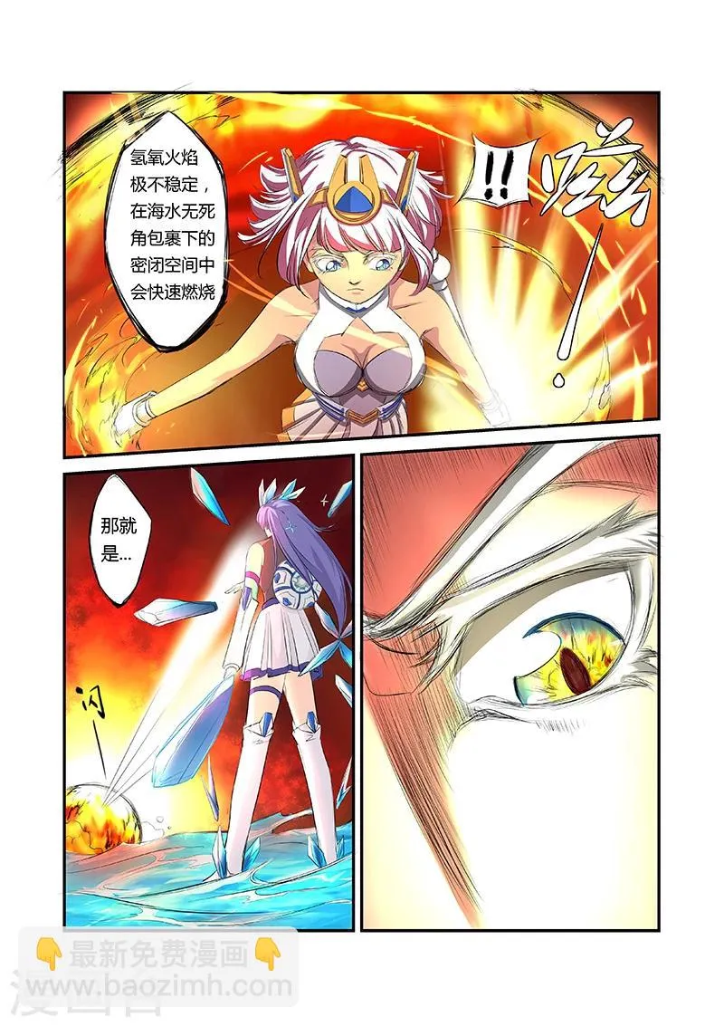 第7话 第8页