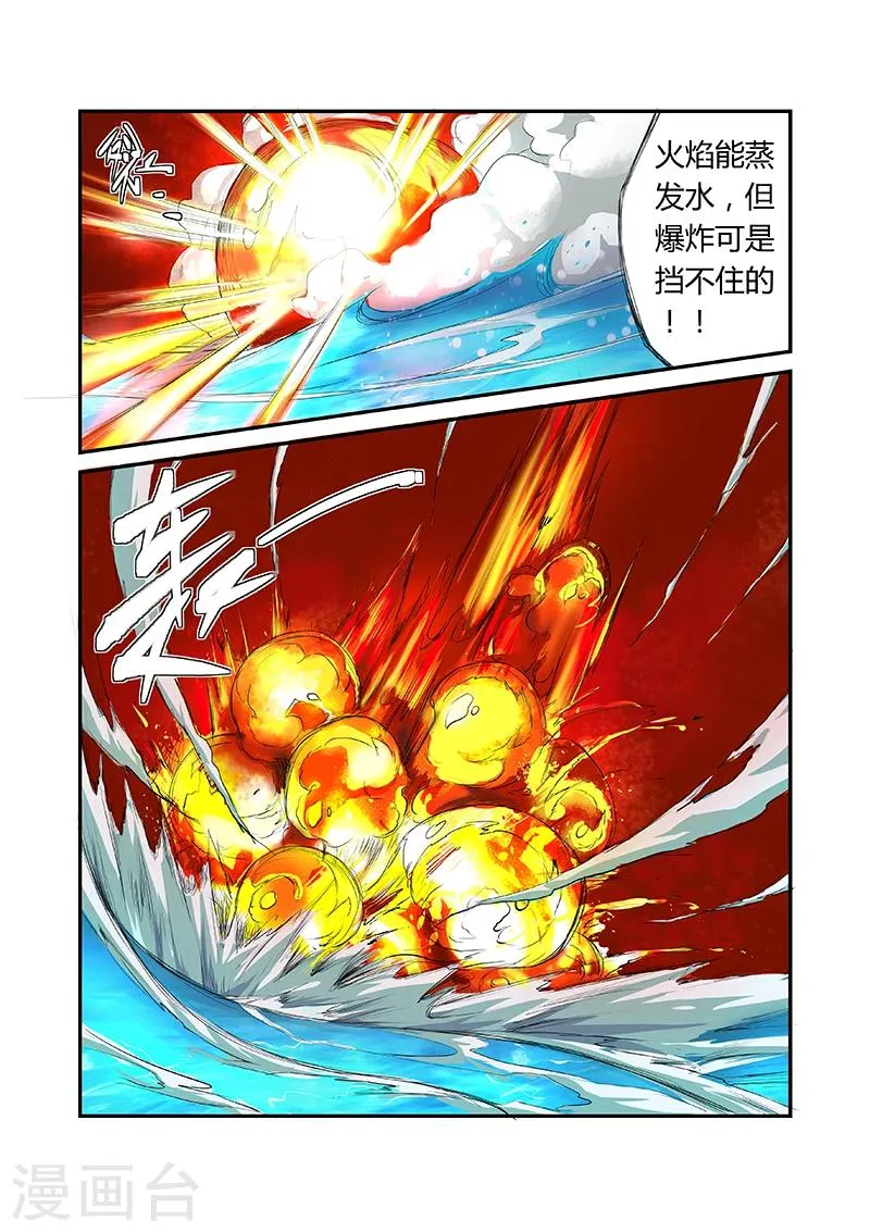 第8话 第1页