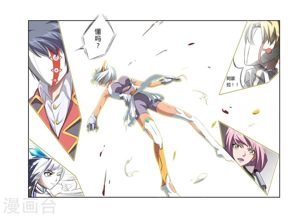 第8话 第2页