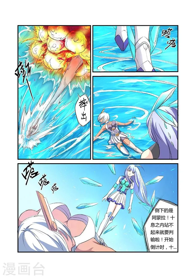 第8话 第3页