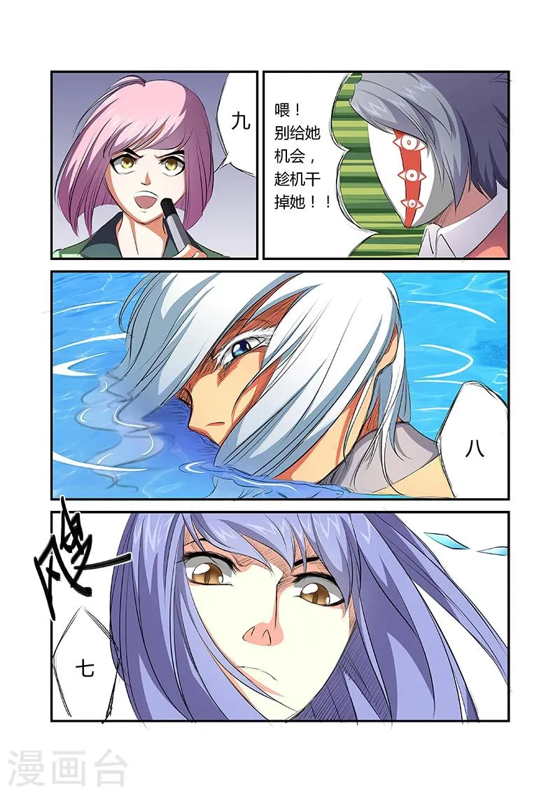 第8话 第4页