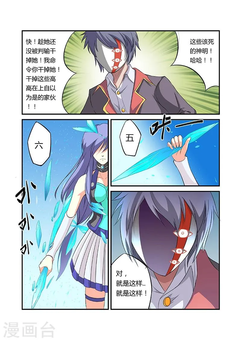 第8话 第5页