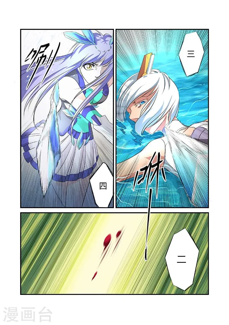 第8话 第6页