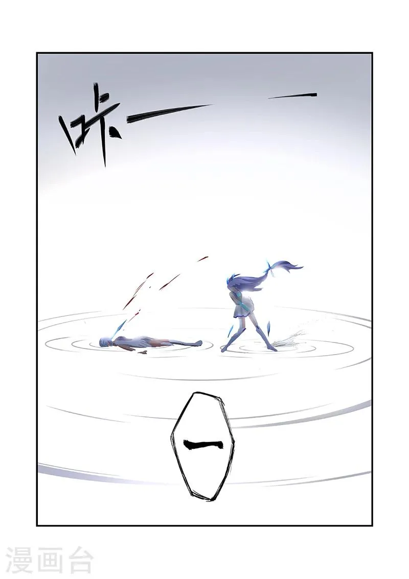 第8话 第7页