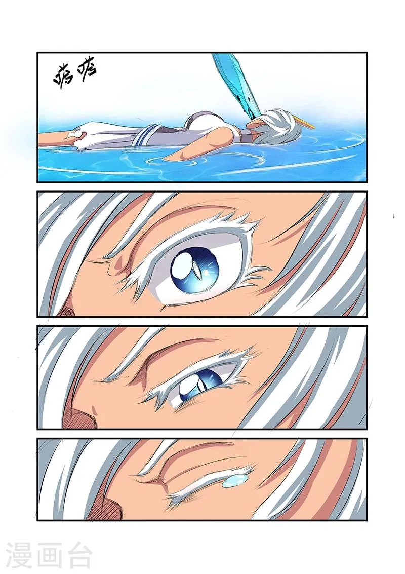 第8话 第8页