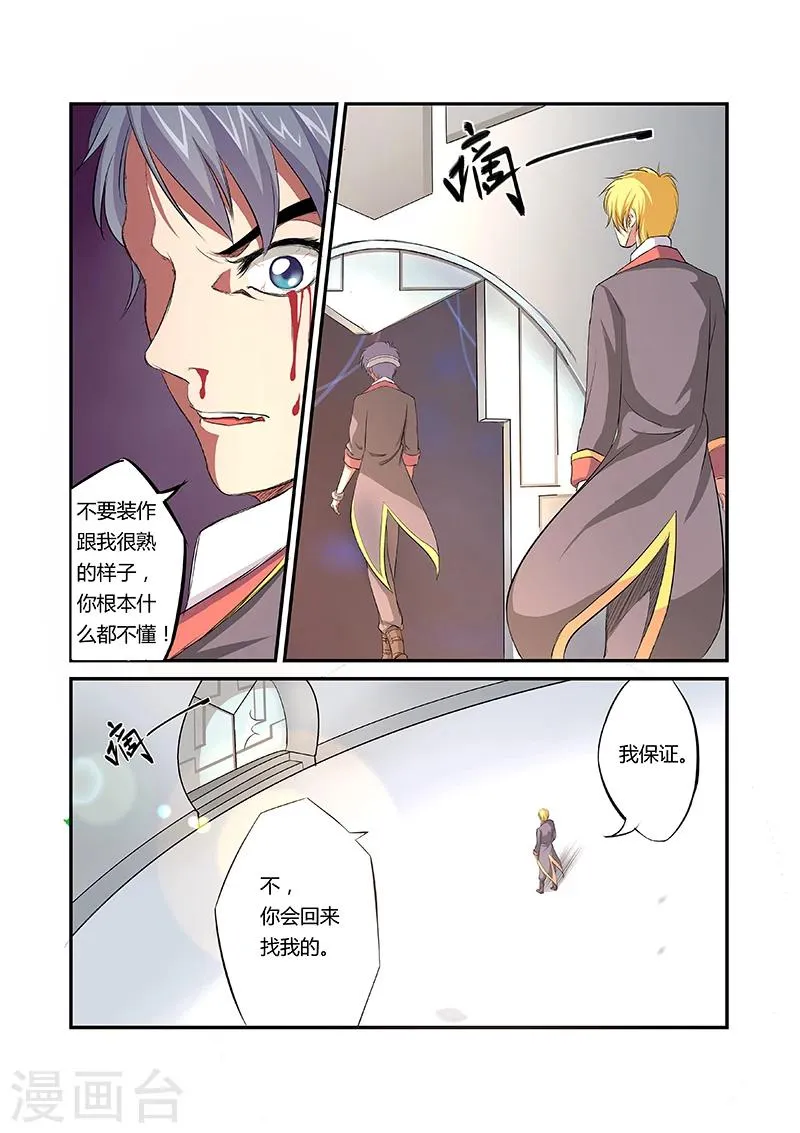 第9话 第5页