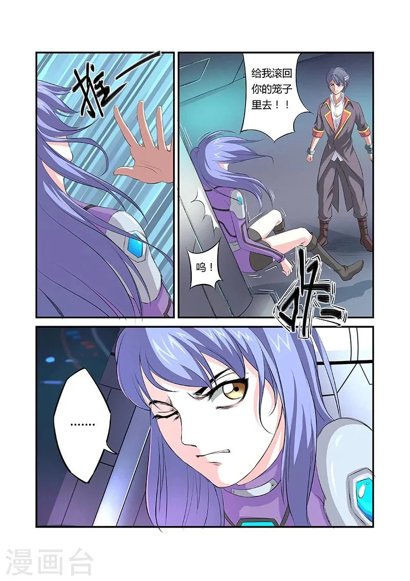 第9话 第8页