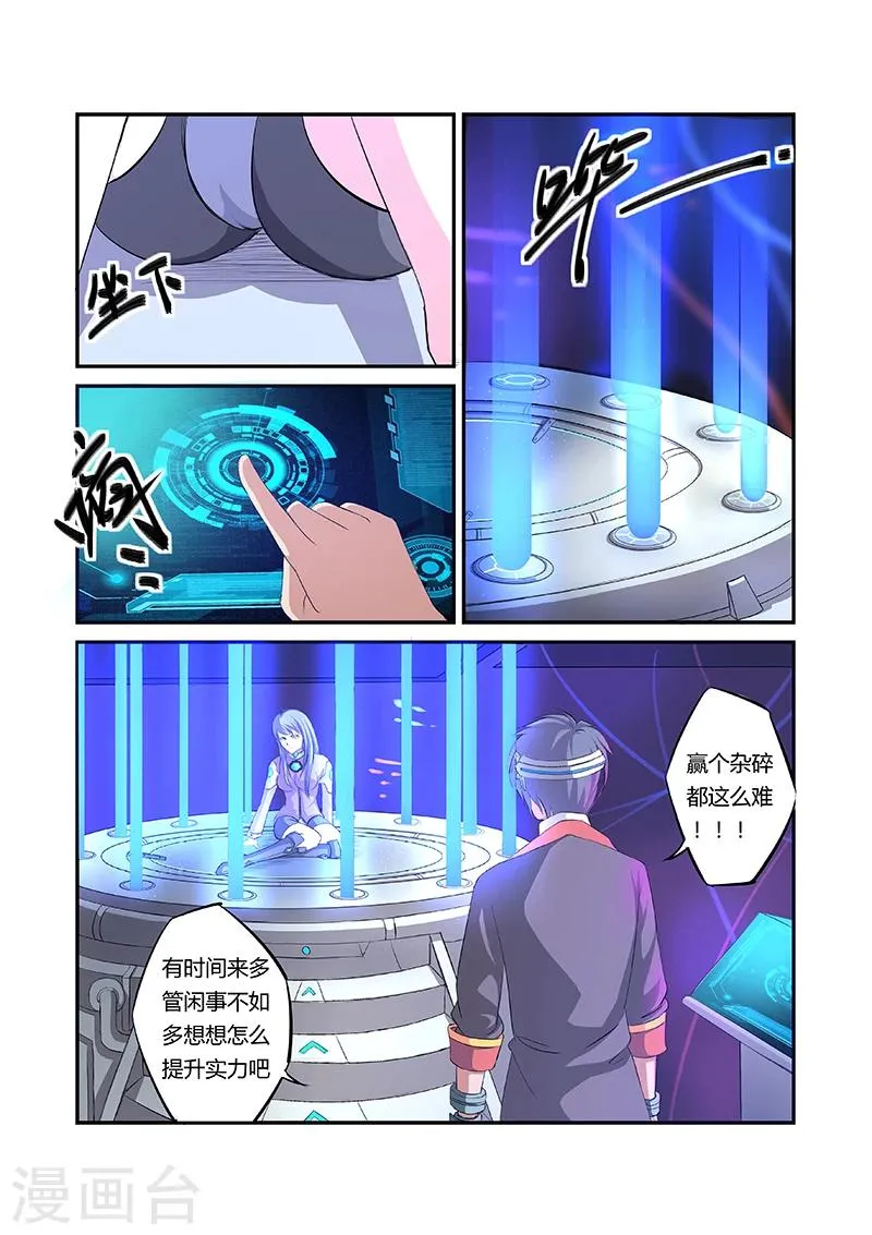 第10话 第1页