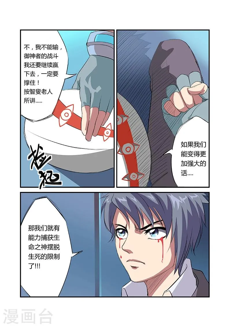 第10话 第4页