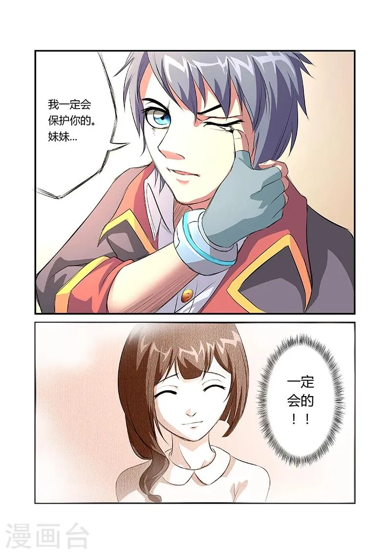 第10话 第5页