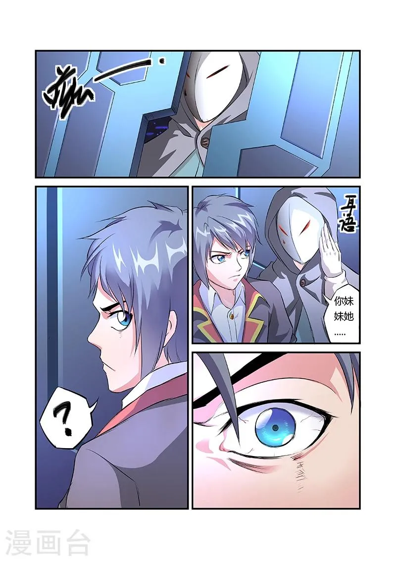 第10话 第6页