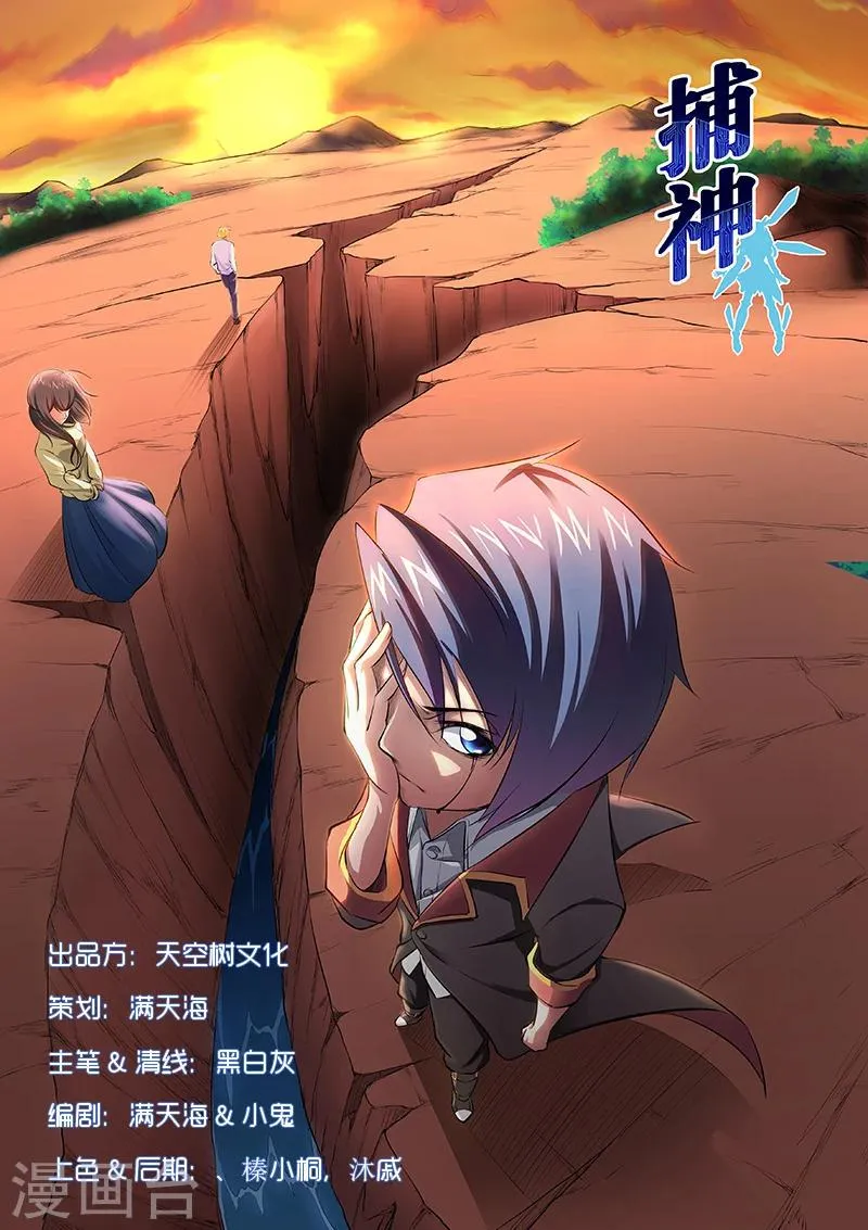 第11话 第1页