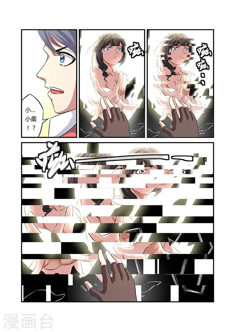 第11话 第3页