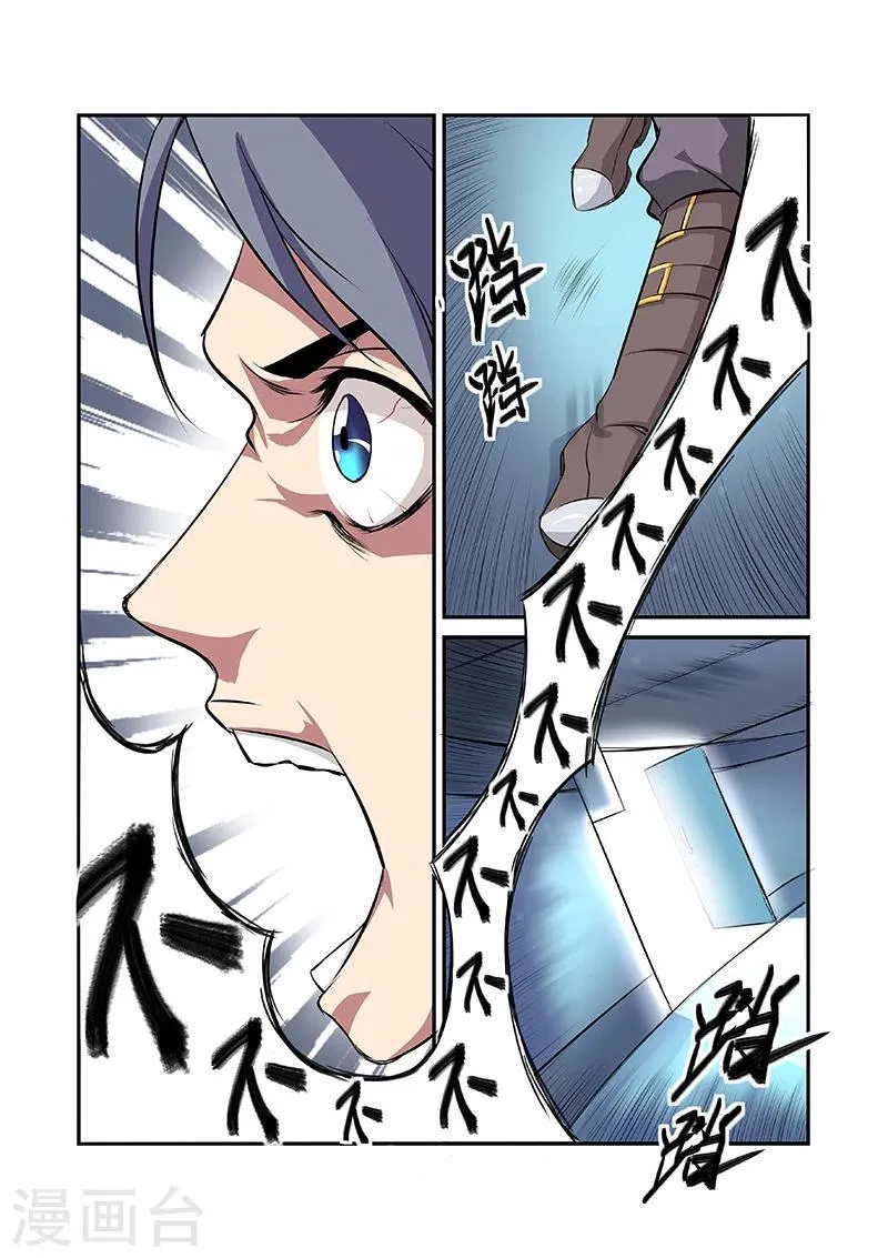 第11话 第4页