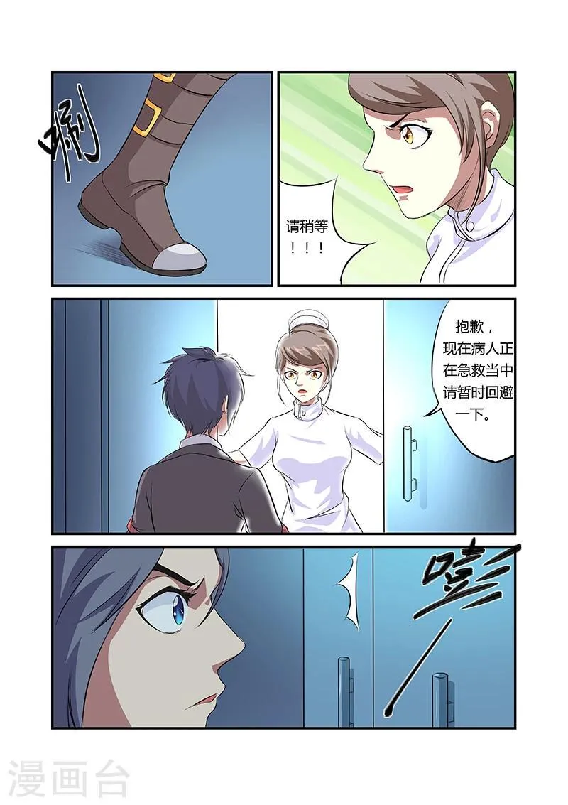 第11话 第7页