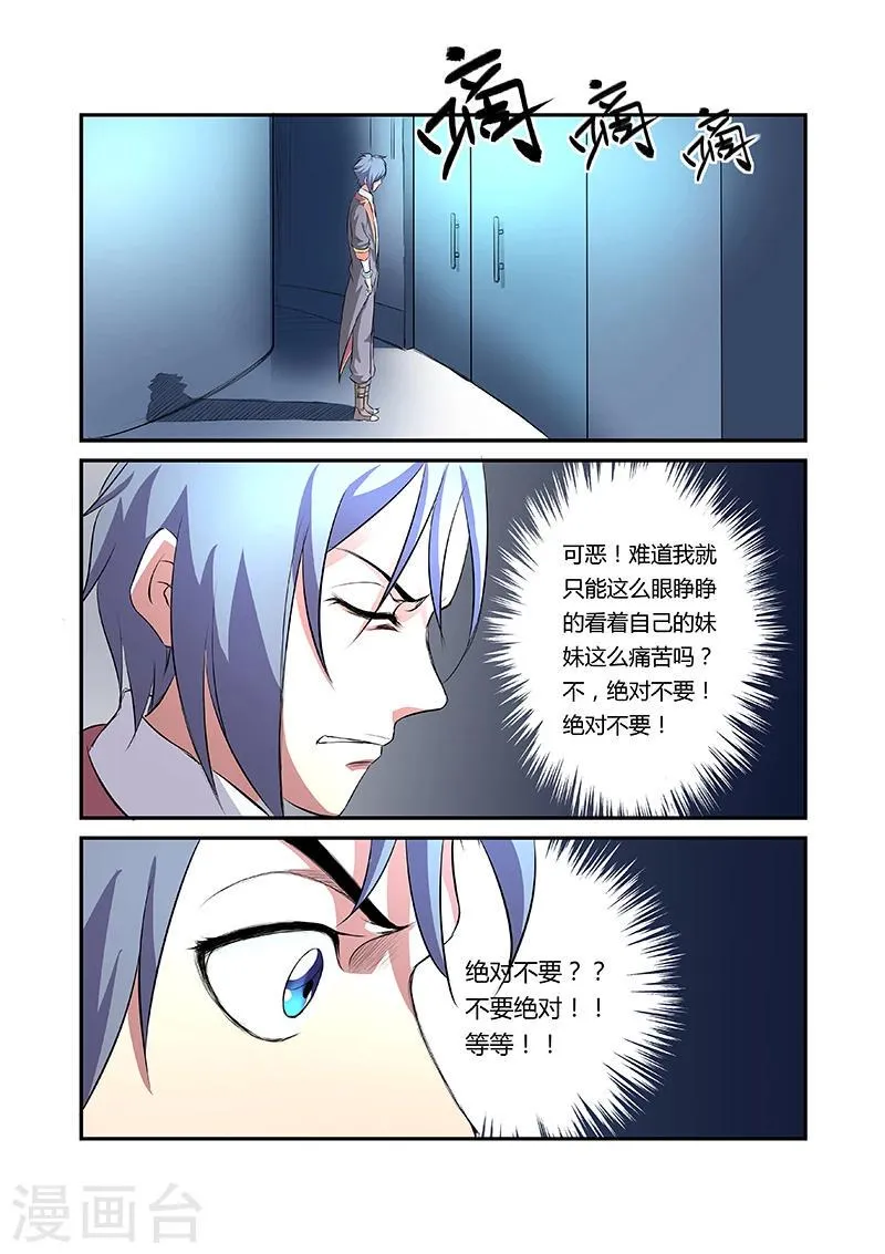 第11话 第8页