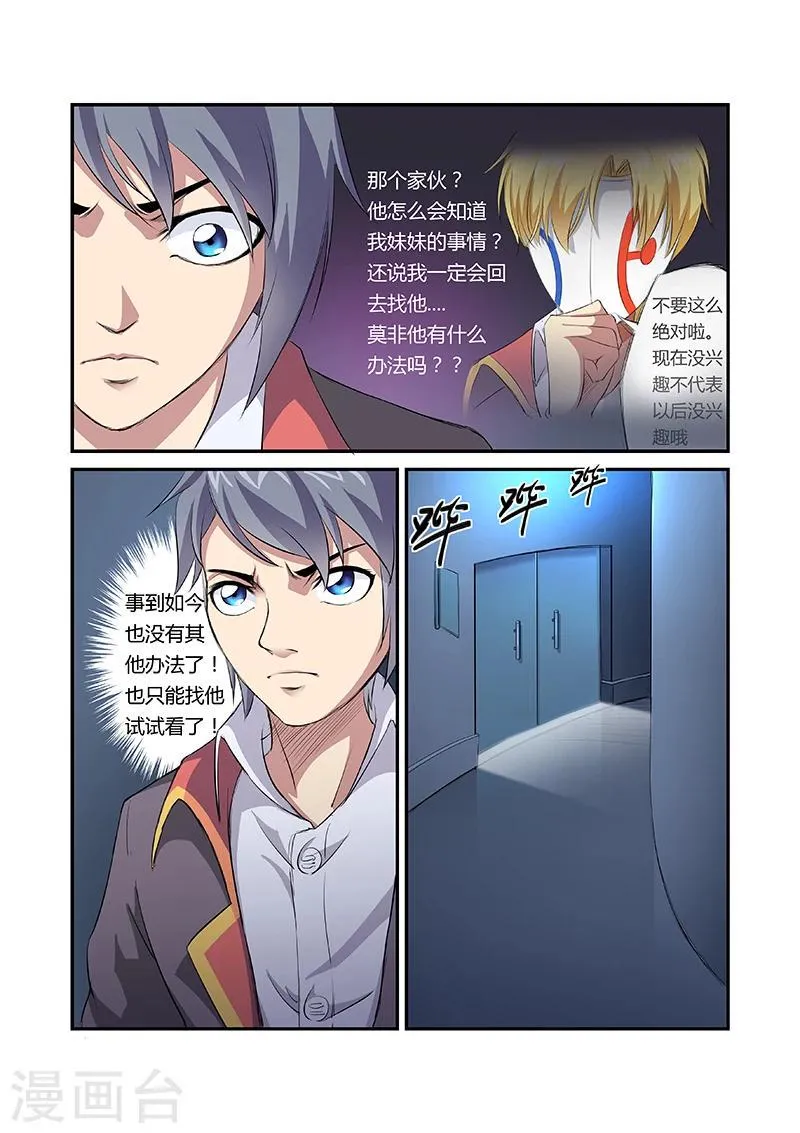 第11话 第9页