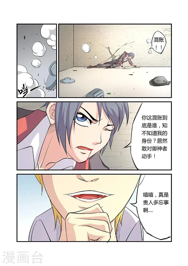 第12话 第5页