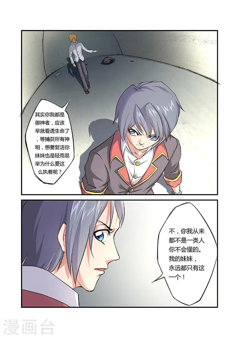 第13话 第3页