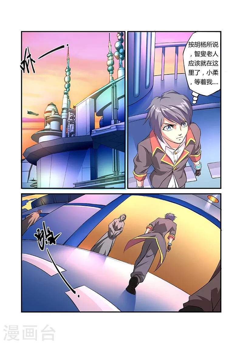 第13话 第4页