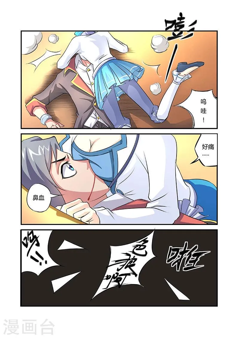 第13话 第7页
