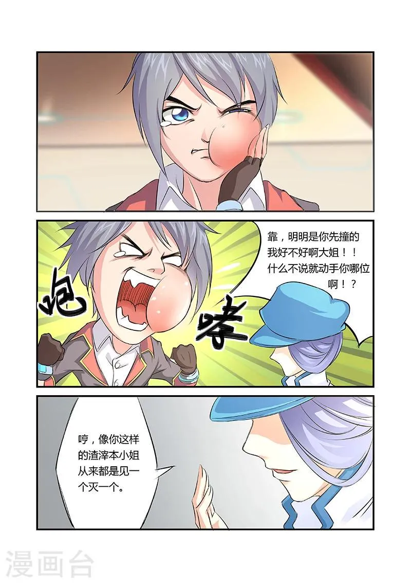 第13话 第8页