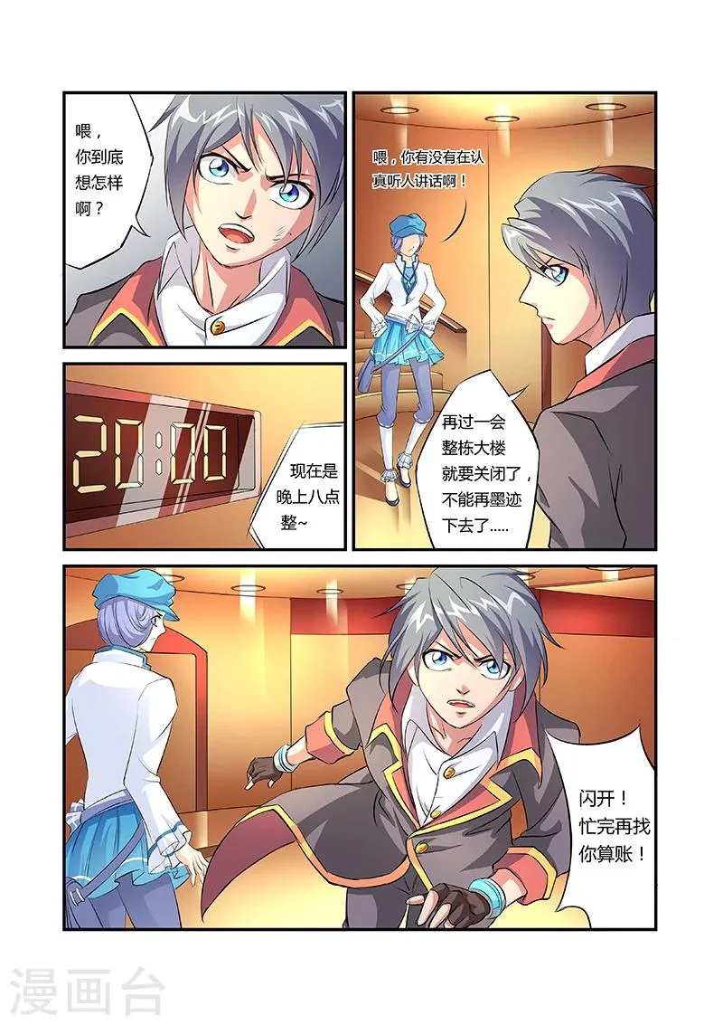 第14话 第2页
