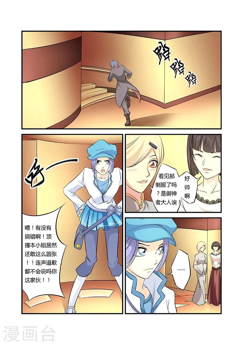 第14话 第3页