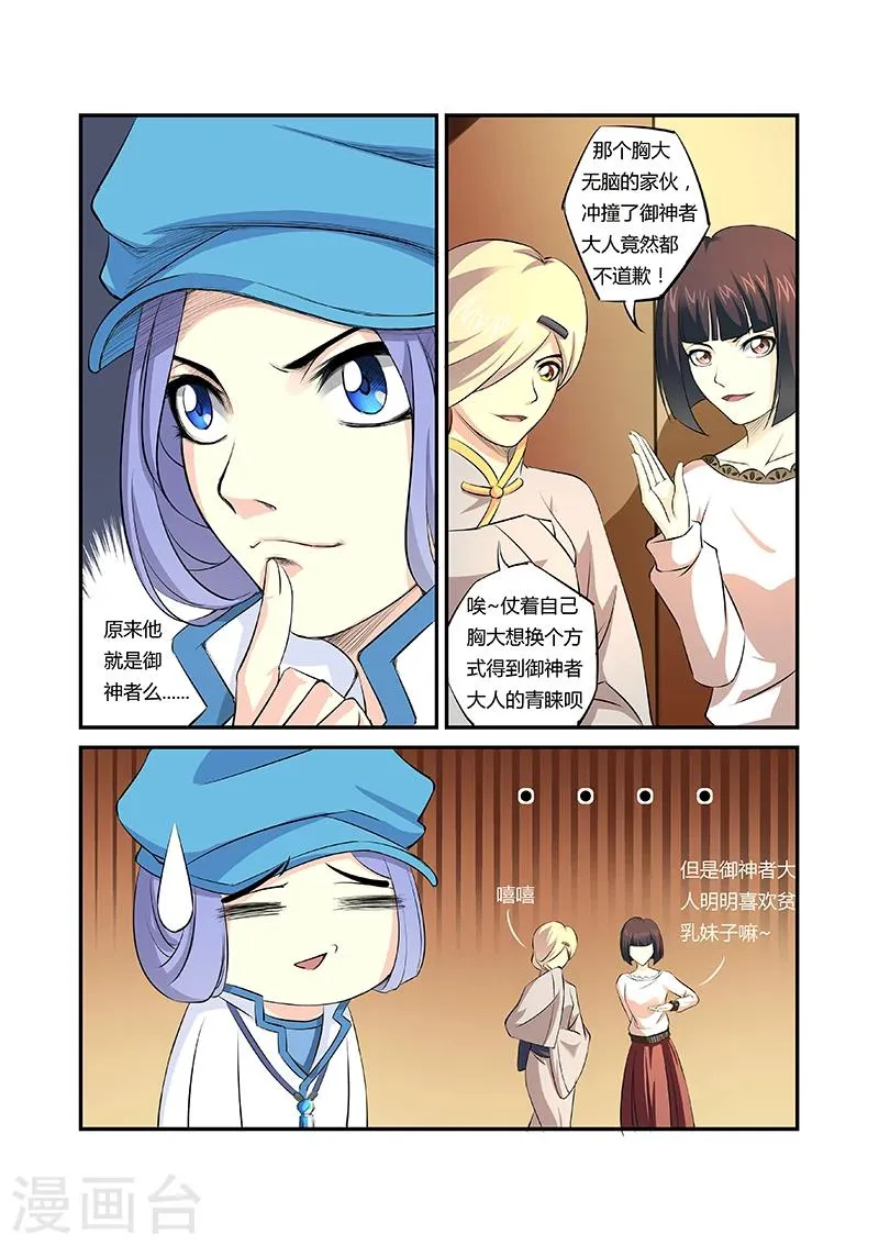 第14话 第4页