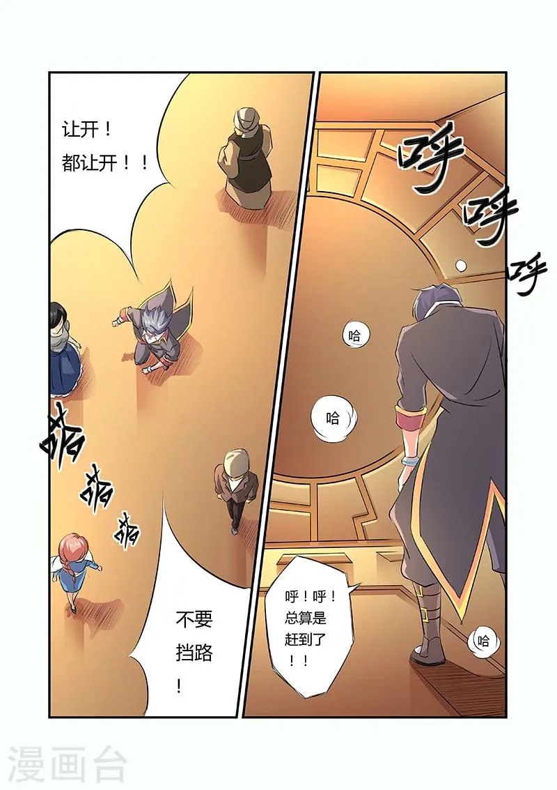 第14话 第5页