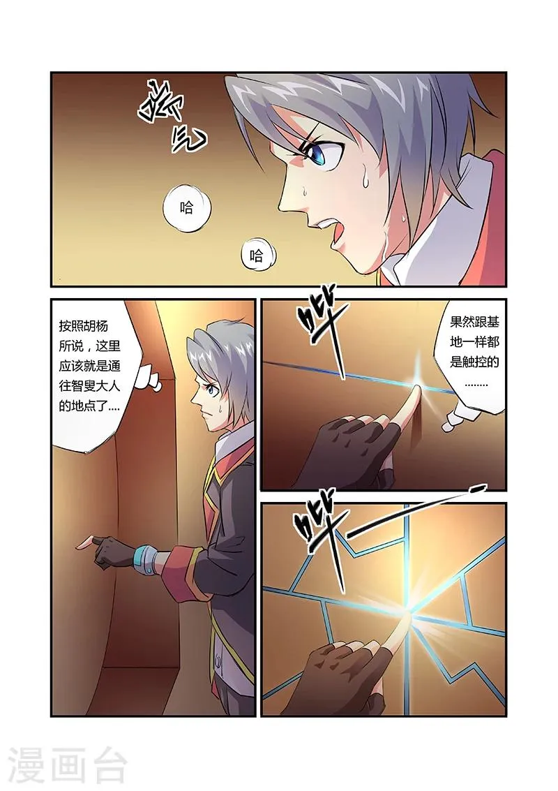 第14话 第6页