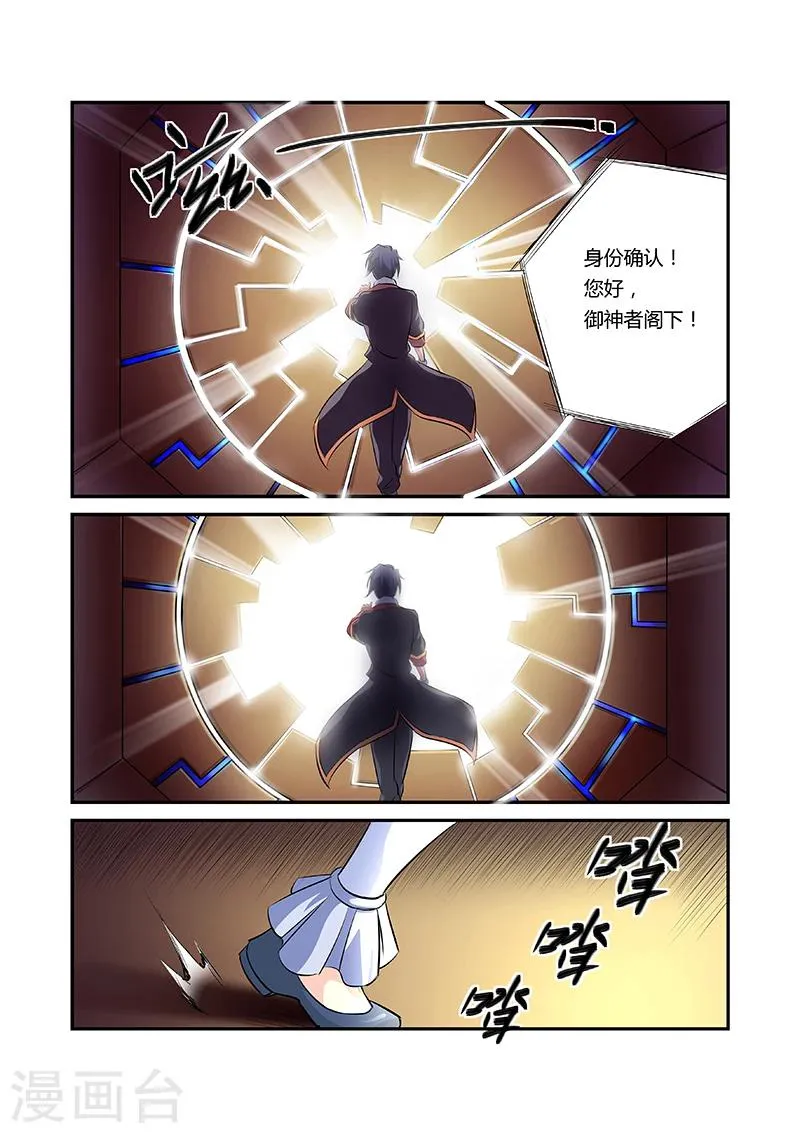 第14话 第7页