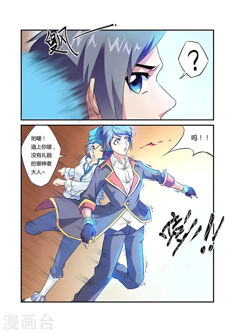 第14话 第8页