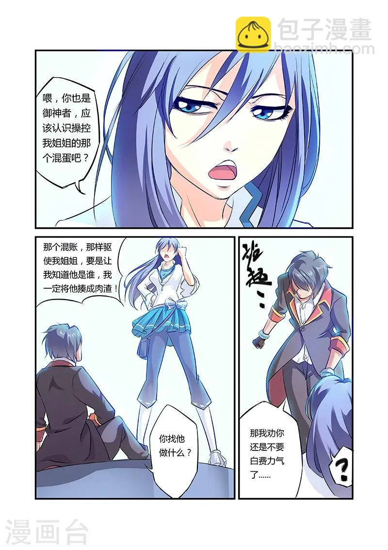 第15话 第6页