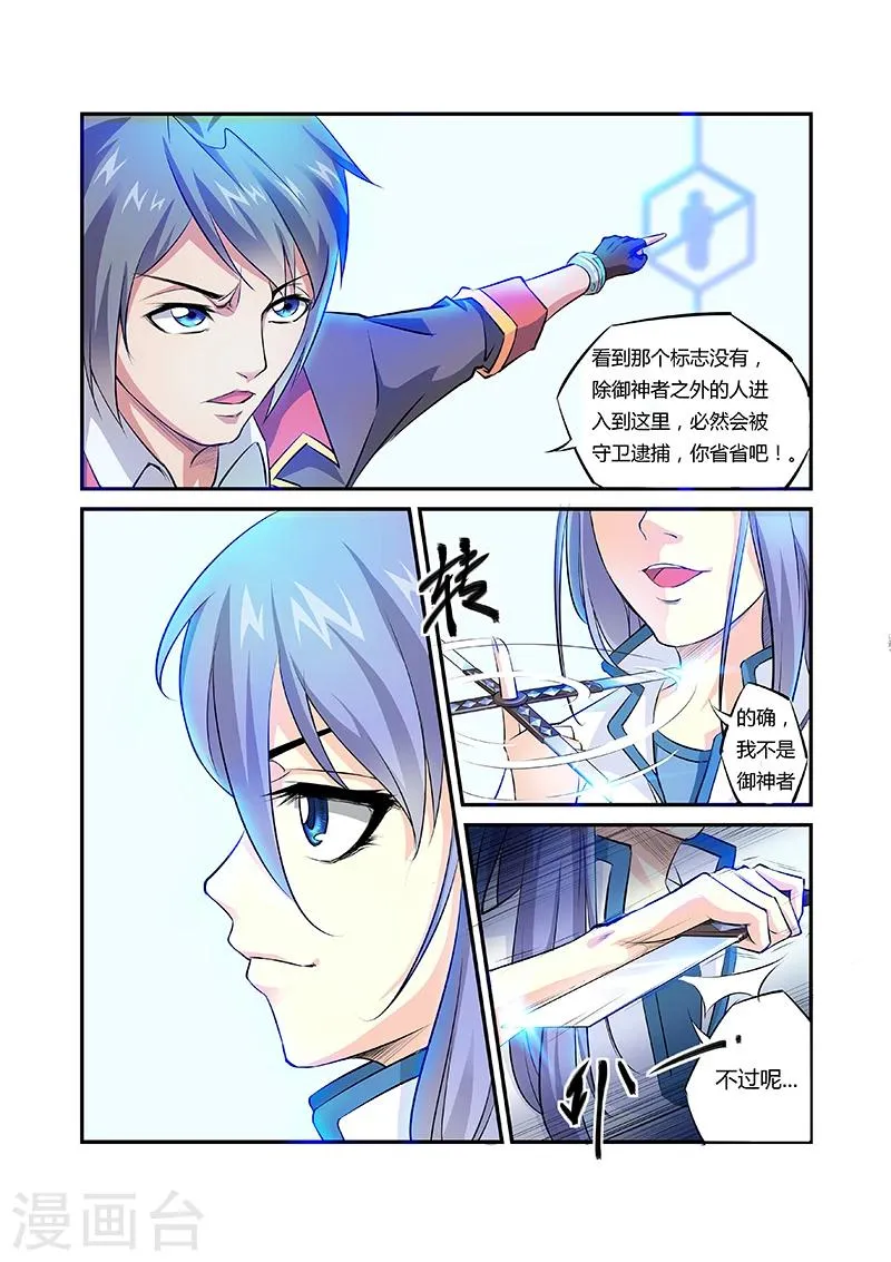 第15话 第7页